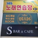 현대지하노래연습장 이미지