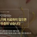 이유한의원 네이버블로그
