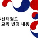 고려대 유신태권도장 이미지