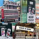 지에스25백운역점 네이버블로그