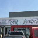 삼천포유치원
