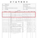 스피드전산