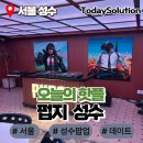 디제이코인 | 펍지 성수 팝업 배틀그라운드 좋아하면 꼭 가봐야할 곳 핫플 데이트로 추천