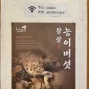 토담골삼계탕 | [일산 중산] 토담골 오리전문점 내돈내산 점심특선 오리주물럭 맛도뤼 후기