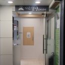 나은힐링안마원 이미지