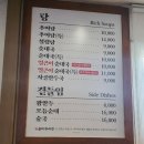 남가네설악추어탕 한모둠순대국 이미지