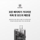 베이프라임전자담배 이미지