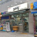 오마뎅천안