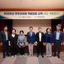 무주군의회 이미지