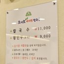 포은대로512번길 | 용인 보정동맛집 [ 오대오바지락칼국수 ] 바지락과 면이 5:5 !! 그래서 오대오 칼국수