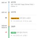 CCC자동차정비 | 사가 뽀개기 2박3일 <Day2-1: 다케오신사, 녹나무, 다케오시 도서관>