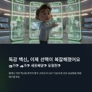 내배양 | 독감 백신 뭐 맞을까? 3가·4가·세포배양 비교 완전정리