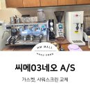 홀리앤 졸리 도넛&커피 이천점