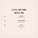 꽃잠 하우스 이미지