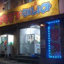 뽑기매니아 이미지