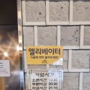 백세삼계탕 인천주안점 | 🍲 백세삼계탕 인천주안점 후기