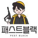 마임안동옥동지사 | 안동 방역업체, 숨은 위험을 미리 차단하는 생활 방역의 시작!