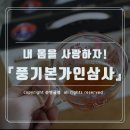 강화인삼사
