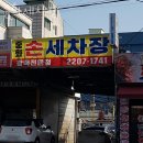 중랑구세차장 이미지