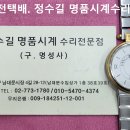 반클리프 아펠 회로수리. van cleef arpels circuit repair. 7.25(금). 남대문 정수길 시계수리 이미지