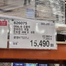 삼육슈퍼 | 코스트코 12월 할인 상품