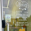 애교래쉬