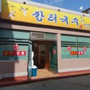 장터멸치국수 - 부천시 오정구 원종로23번길 11 | 장터멸치국수