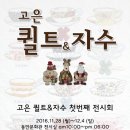 퀼트앤자수