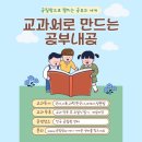 북꼬리송산센터학원 | 공필왕 송산센터 초보자도 쉽게 배우는 이유는?