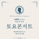 토요바이올린(오전) 이미지