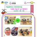 구립 센트라스아띠어린이집
