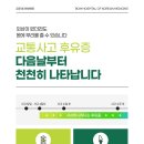 김포교통(주) 이미지