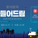 시와 이야기로 소통하기 이미지