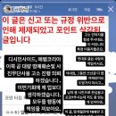 에펨코리아 유저를 고소한 인플루언서 이미지