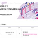 드림지원센터사회적협동조합