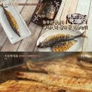 등푸른생선구이