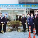 용문동행정복지센터 이미지