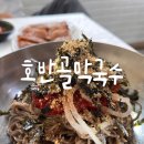 호반골 이미지