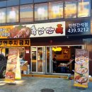 육감만족인천원당점