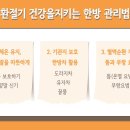 한방발관리 이미지