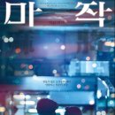 마작 - 의정부시 오목로225번길 64 | 마작
