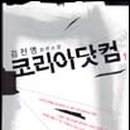 해냄코리아 이미지