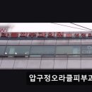 오라클피부과의원 | 강남 피부관 추천 압구정오라클피부과의원 압구정오라클피부과, 믿을 수 있는 선택