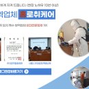 홈로취케어 티스토리