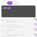 강죄횟수 테스트 | [외국어] 날 것 그자체의 전화영어 랭디 후기