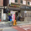 송가네 포차