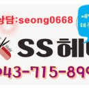 에스에스헤어 이미지