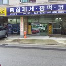 용인 수지 외형복원점 급매매(권리금조정) 이미지