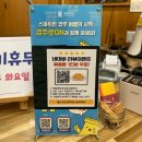 GS25 울산남목중앙 | 경주 첨성대 황남동 맛집 다인매운등갈비 주차 예약 꿀팁 후기