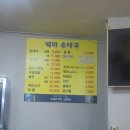 시장순대국밥 | 인천 부평역맛집 부평시장국밥 ✅백마순대국 ✅ 후기